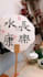 write your name in traditional chinese calligraphy