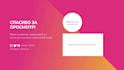design a high converting landing  page  using modern web tech