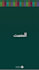 record a professional saudi arabic male voice over