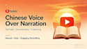 record chinese female voice over narration