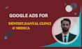 setup google ads campaign for dentists and clinics