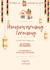 design a professional and attractive flyer using canva