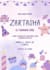 colorful birthday invitations and event flyers