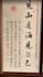 do chinese calligraphy and design calligraphy products