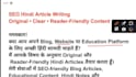 write SEO optimized hindi article for your blog and website