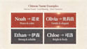 make custom chinese names for foreigners