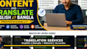 write engaging content and translate english to bangla