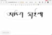 write bangla handwritten and digital notes