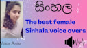 do sri lankan sinhala voice overs