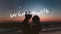 make an arabic lyric video for any song