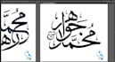 design arabic calligraphy name as a unique logo