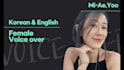 record a professional korean female voice over
