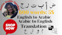 deliver fast and accurate english to arabic translation