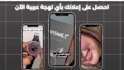 do arabic ad videos
