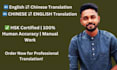 translate english  to mandarin chinese with human accuracy