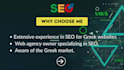 do greek on page SEO and off page backlinks